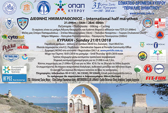Marathon Pervolia Larnaka